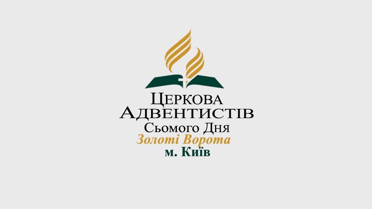 🙏Богослужіння церкви «Золоті Ворота». ✅Проповідь - Яровий Назар. Вивчення Біблії ✝️Київ