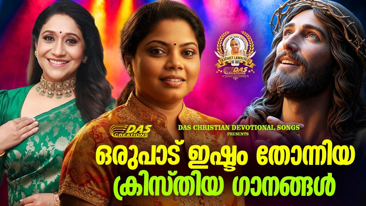 മലയാളികൾ ഇത്രയും ഇഷ്ടപ്പെട്ട വേറെ ഗാനങ്ങളില്ല!!| #evergreen  | #superhits