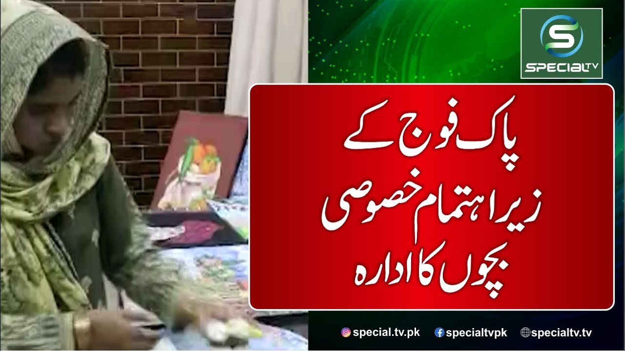 AlNurse Special Children's School and College Multan | Sulaman Khan | Special Tv | Bulletins |