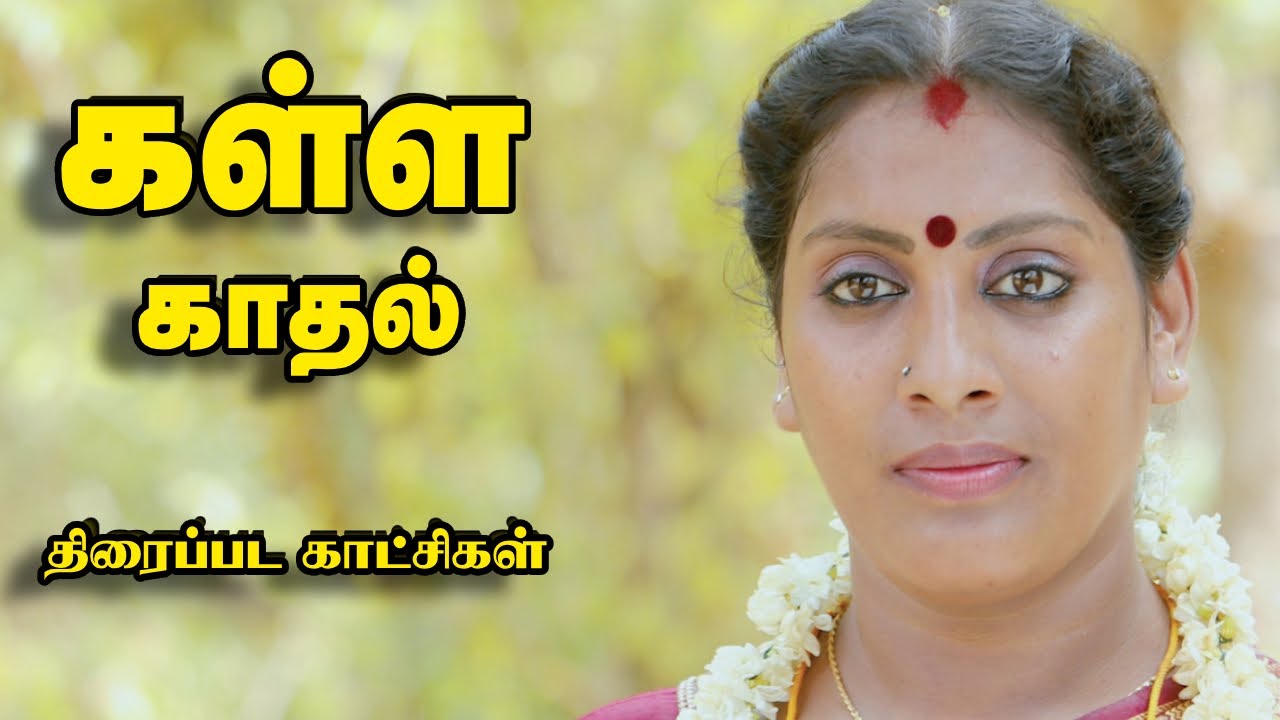 Virumadi as Aunty Lover