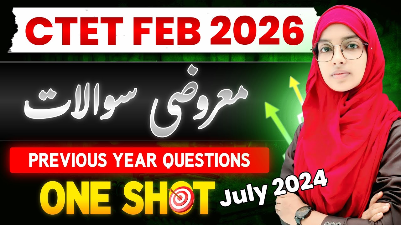 📚 CTET Urdu Paper 1 analysis | July 2024 Paper 1 Language 1 | PYQs by Muskan mam #live