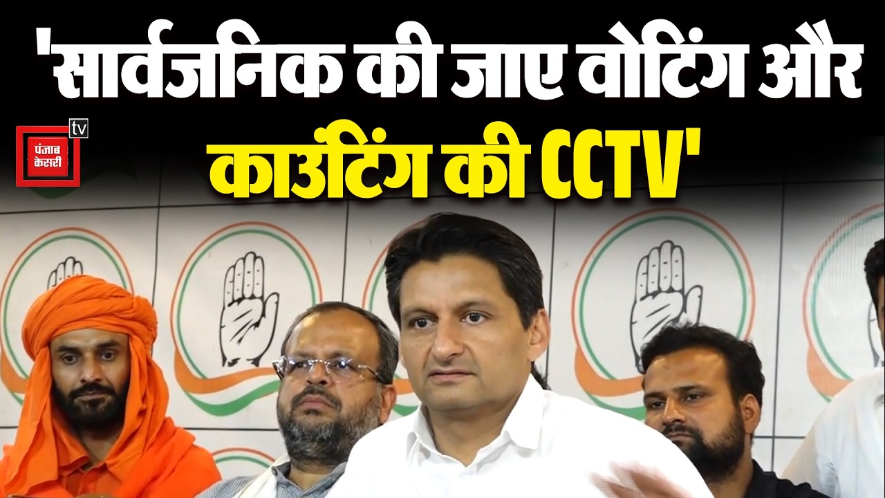'मसीह पार्ट-2 थे RO पंकज अग्रवाल', दीपेंद्र हुड्डा ने की काउंटिंग की CCTV सार्वजनिक करने की मांग