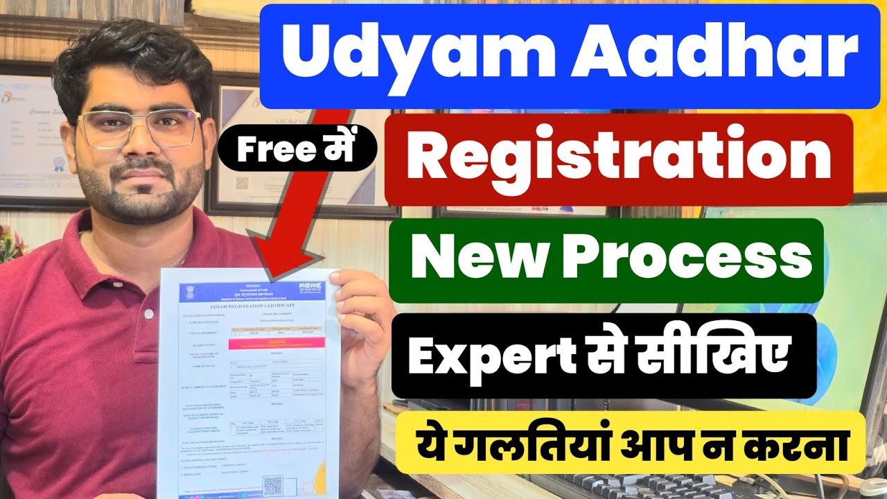 Udyam Aadhar Registration Kaise Kare | Udyam Aadhar Registration Process | How To Online Apply Udyam