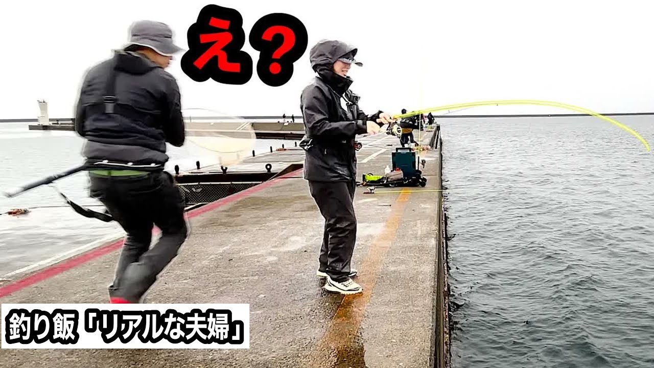 【 大興奮の妻 】　カゴ釣りを楽しんでいたけどアジング練習すると、こんなサイズの…　 日本一尺アジが釣れてる釣り場、夫の隣で大きな魚を釣って大パニック!　直江津港第３堤防（ハッピーフィッシング)