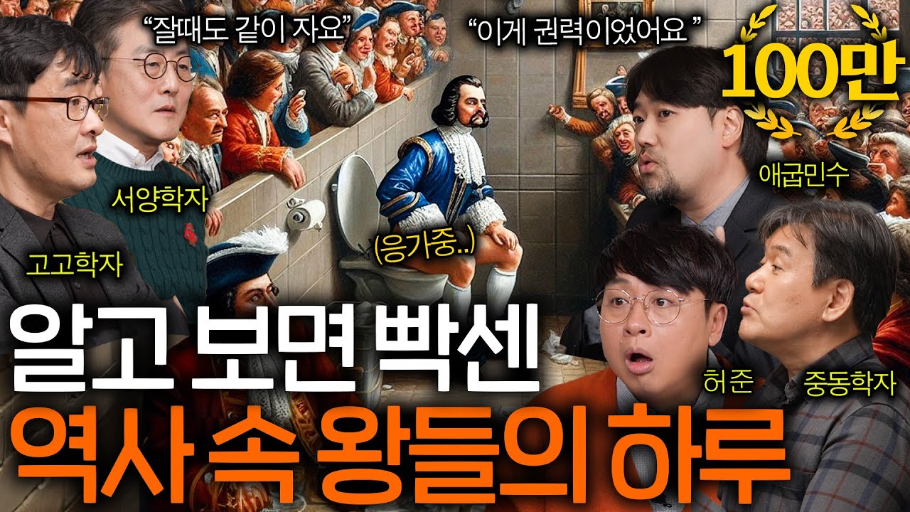 역사 속 이상하다 못해 황당한 죽음들;;(이게 기록되네ㄷㄷ)ㅣ역사를보다 EP.12