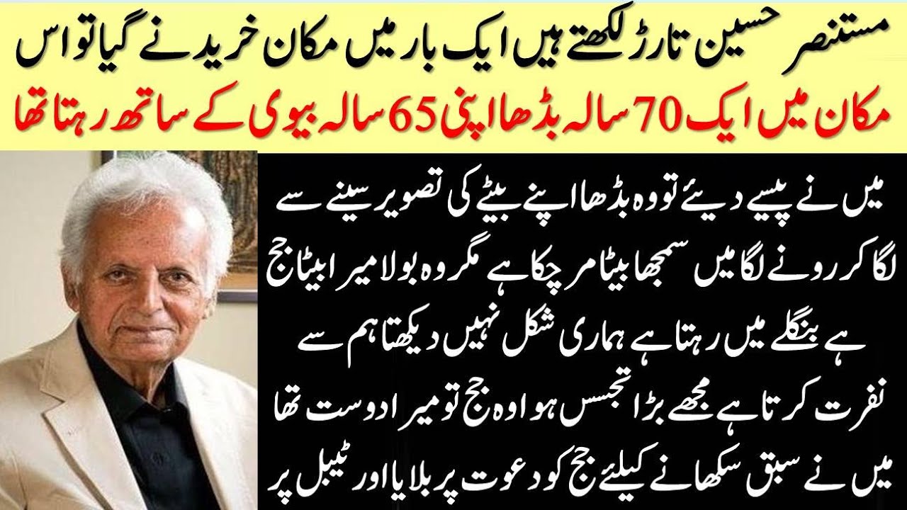 Moral Islamic Best Story In Urdu | Best Islamic Lessonable Story | Hindi Kahani | Sachi Kahaniyan