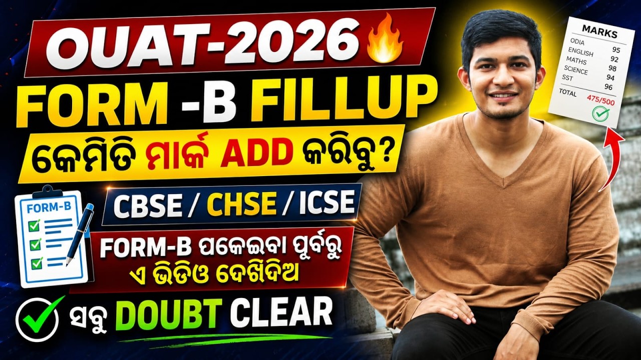 OUAT FORM-B FILLUP DONT DO THIS MISTAKE