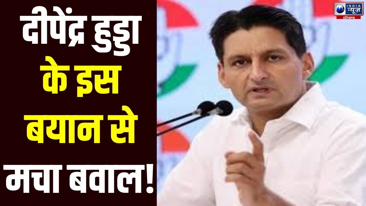 MP Deepender Hooda ने कहा कि हरियाणा की जनता मौजूदा शासन से दुखी थी और विकल्प की तलाश में थी।