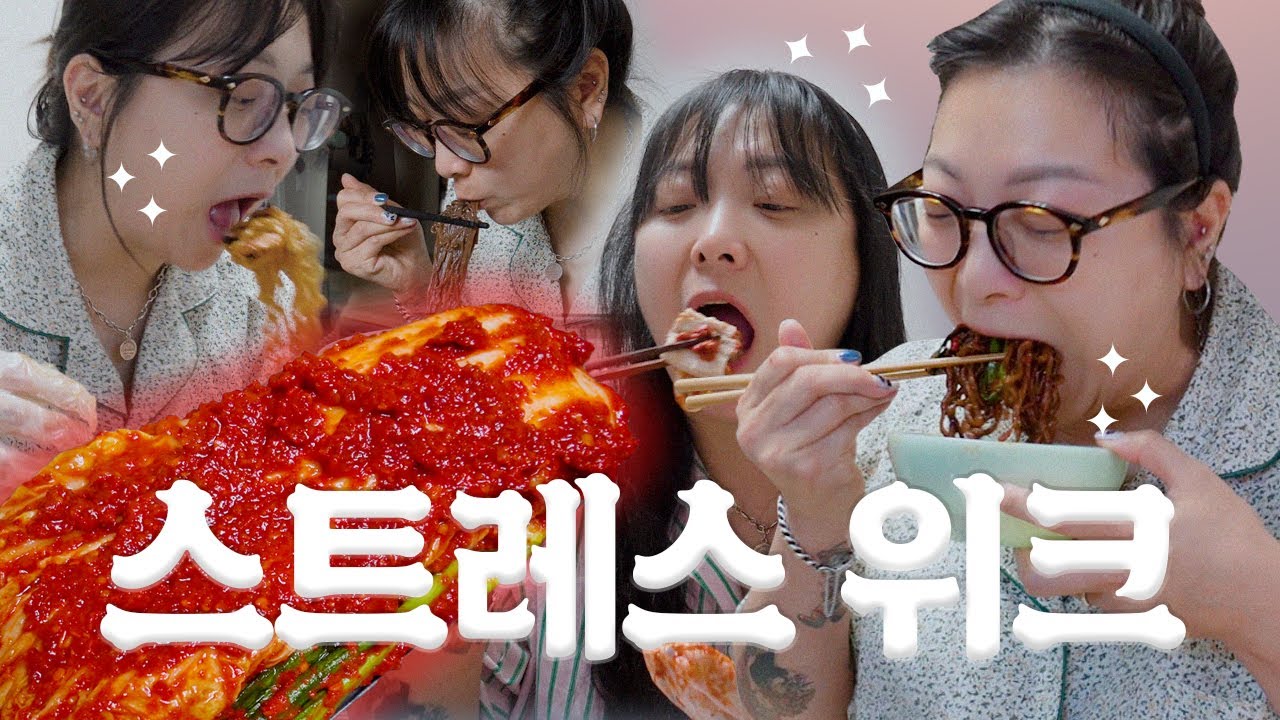 | vlog |바쁘게 살았던 나에게 던져주는 탄수화물 정식🍜먹방브이로그(실비김치,수육,불닭볶음면,옛날통닭,참치마요,물냉면,김치볶음밥,다이어트국수,김밥,계란빵,짜파게티,만둣국)