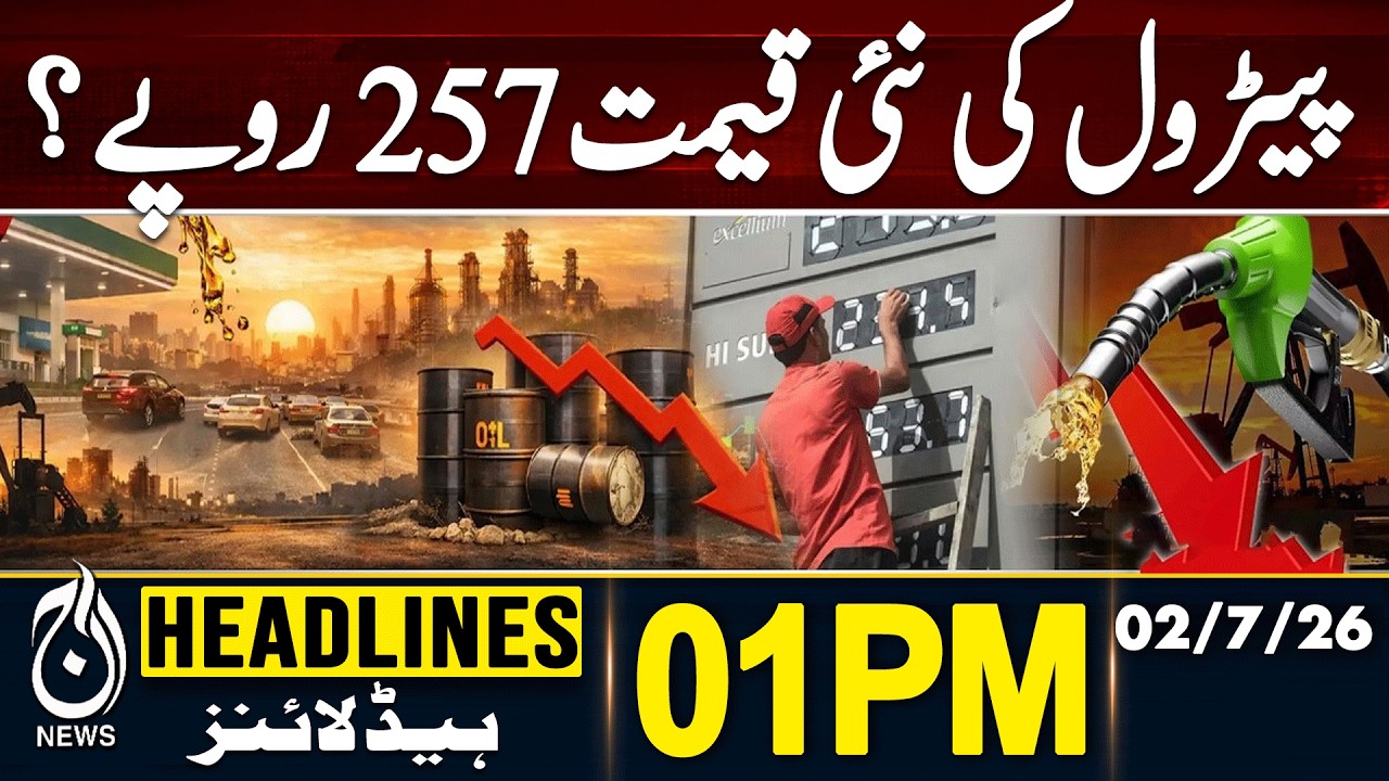 Petrol Price in Pakistan | Latest Petrol Price | Fuel Price Update | 01PM HEADLINES 02JUNE 2026