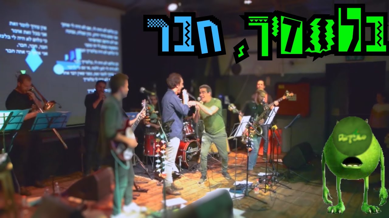 LIVE סנופקינים מארחים את אלון אופיר ותומ