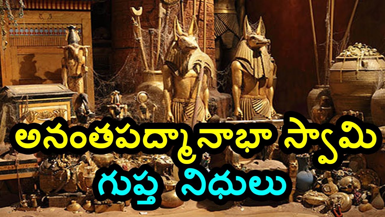 Mysterious Facts About Anantha Padmanabhaswamy Temple Treasure | Hidden temple Treasures