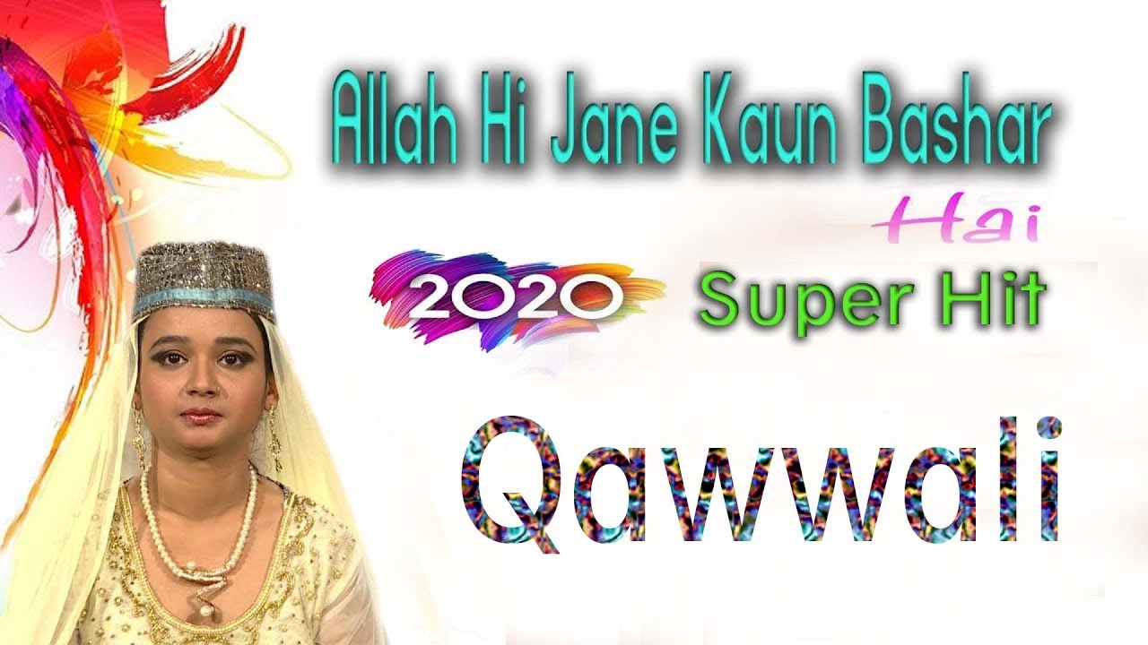 Urs 2020 Khwaja ||  Allah Hi Jane Kaun Bashar Hai ¦¦ Neha Naaz