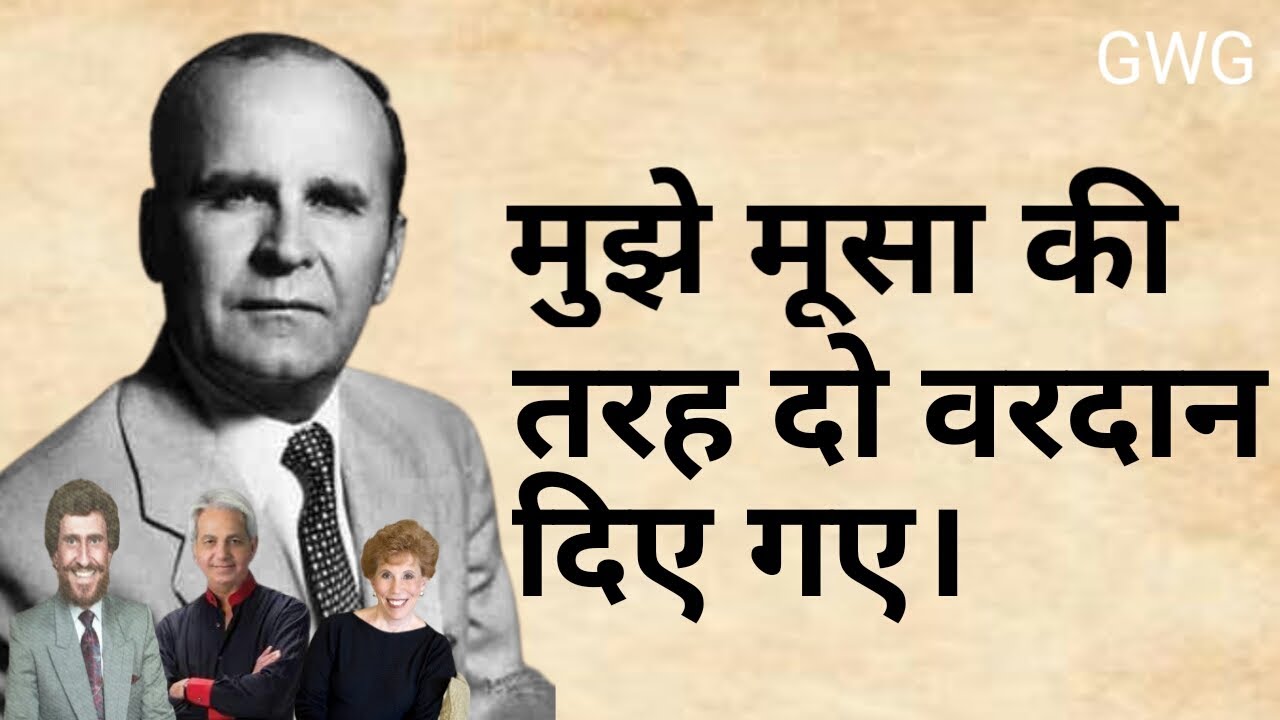 pastor william branham  की गवाही in hindi | testimony ! #godworksgoodies  #pastormichaelkoulianos