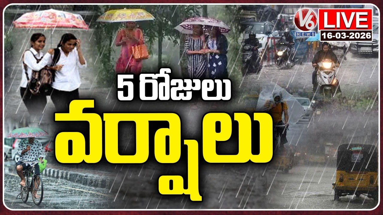 LIVE : Heavy Rain Alert To Telangana For Next 5 Days | V6 News