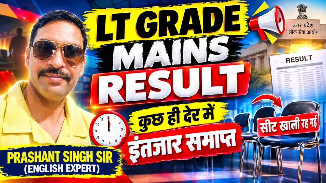 LT MAINS RESULT // UP LT MAINS RESULT // LT GRADE MAINS RESULT 2025 UPDATE