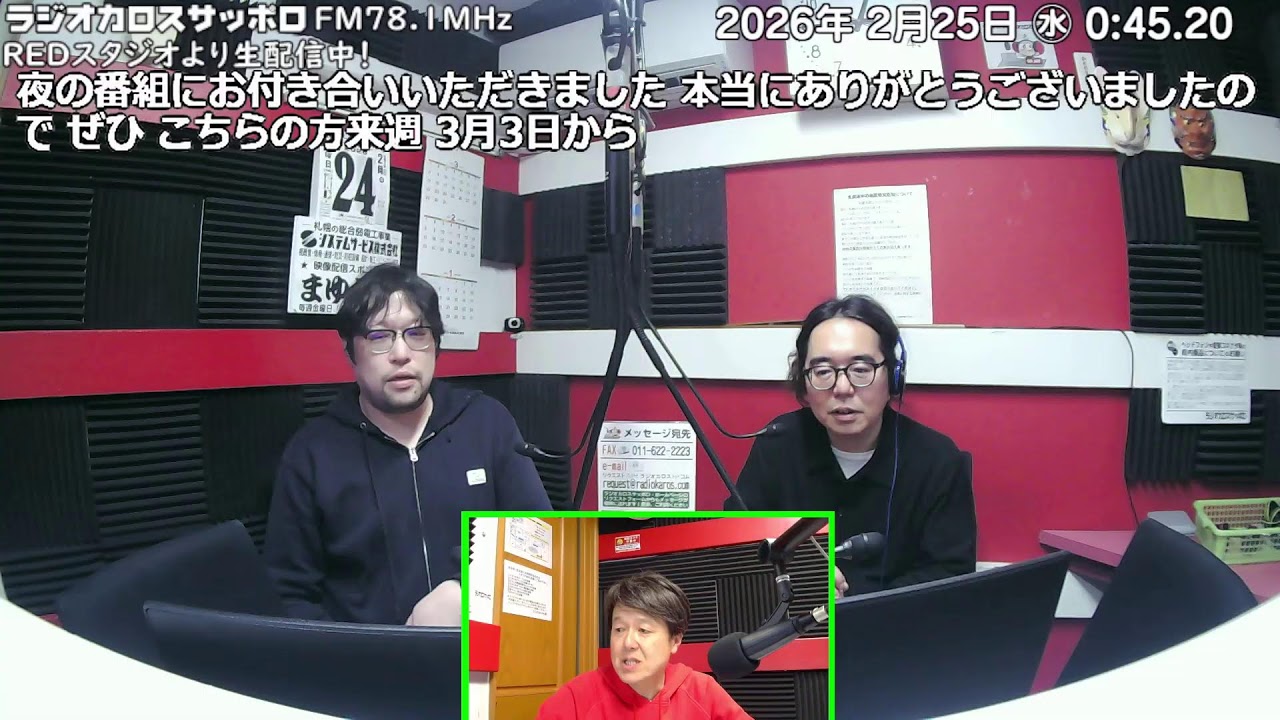 M!x Over Drive  ダマゲンさん登場　26/02/24放送