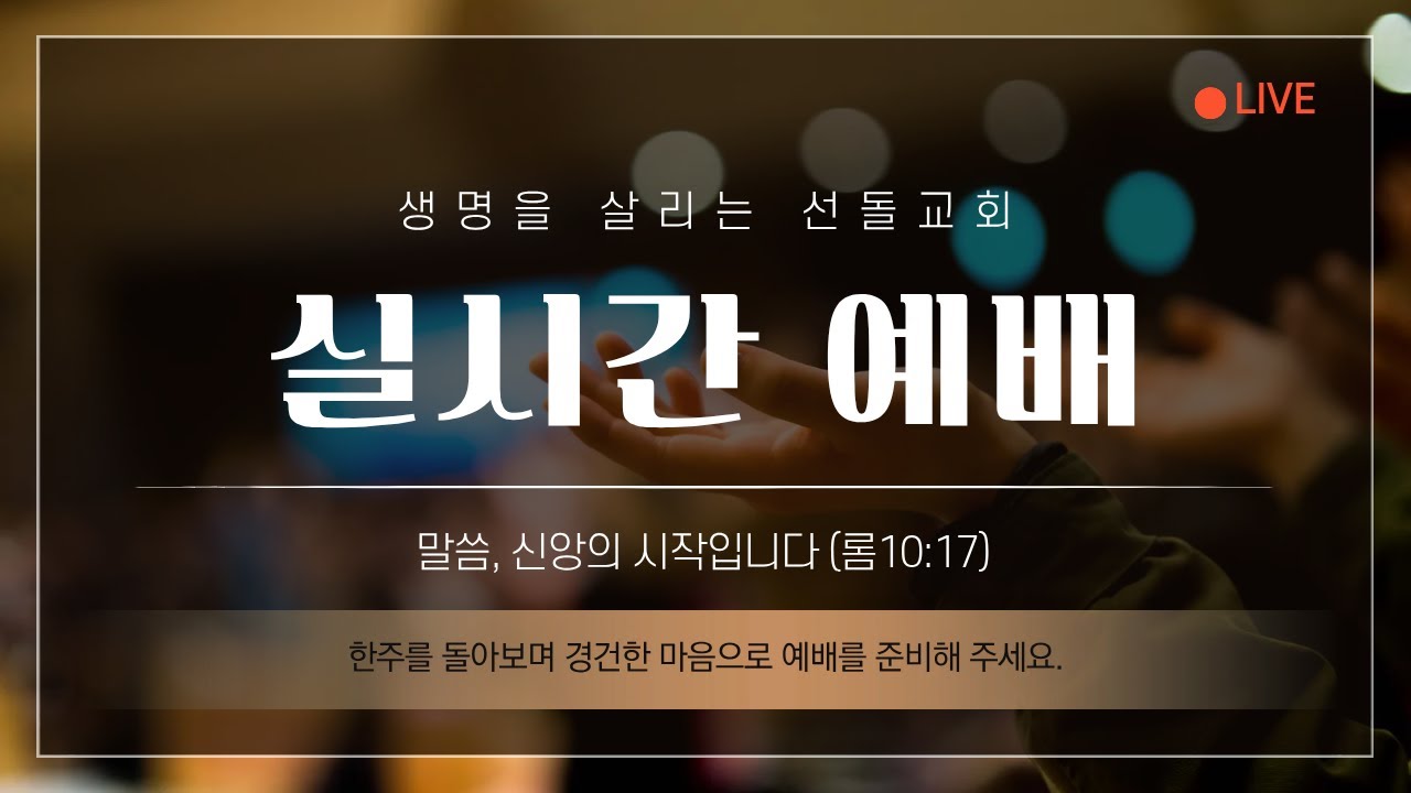 2026년 2월 22일 2부예배(실시간)