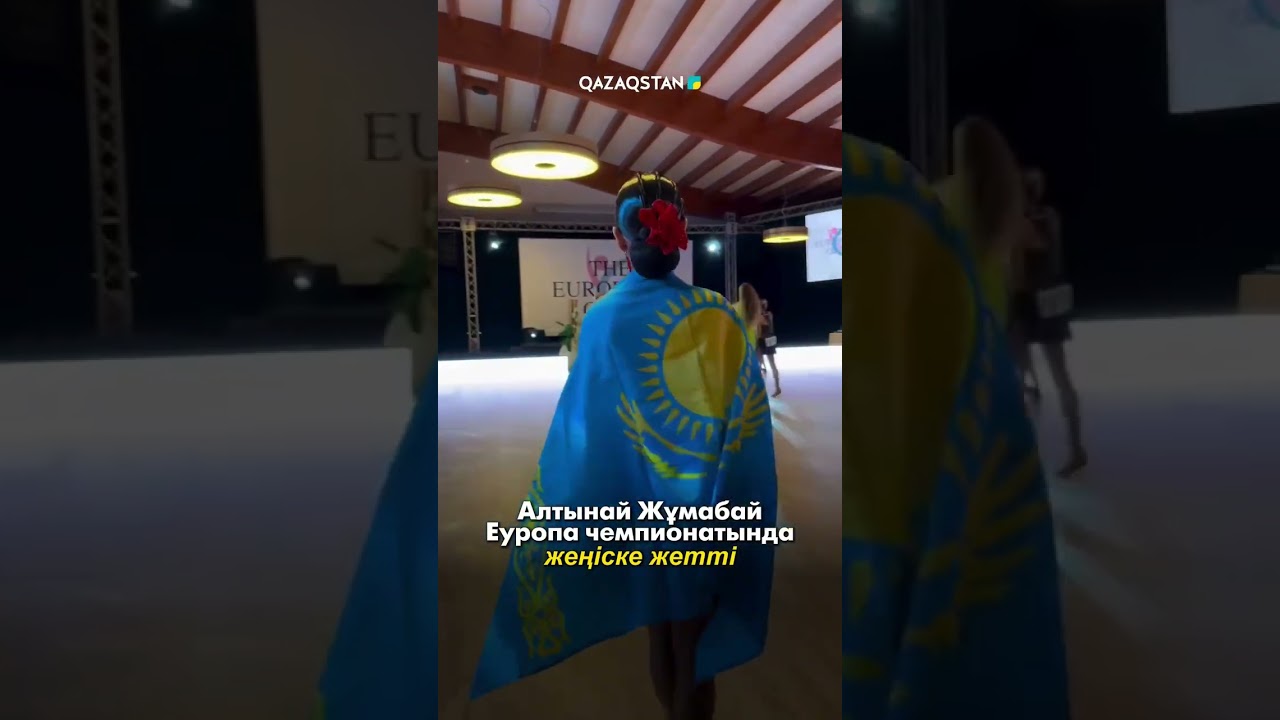 Алтынай Жұмабай Еуропа чемпионатында жеңіске жетті