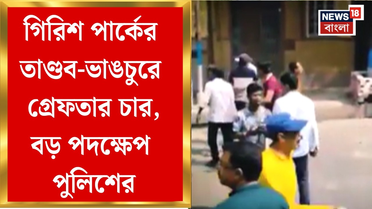 Shashi Panja Attacked| পুলিশের উপর হামলা-গাড়ি ভাঙচুরে স্বতঃপ্রণোদিত মামলা রুজু, চলছে তল্লাশি