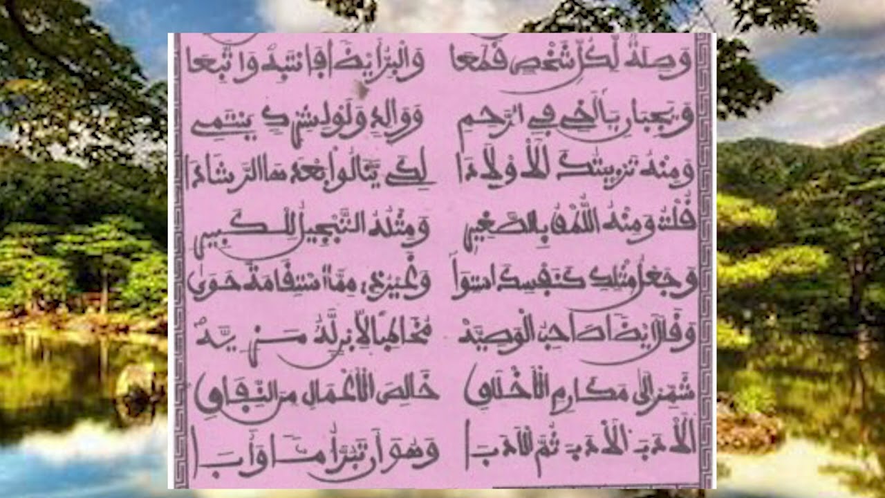 massalikoul djinan S Abdou Rahman 11