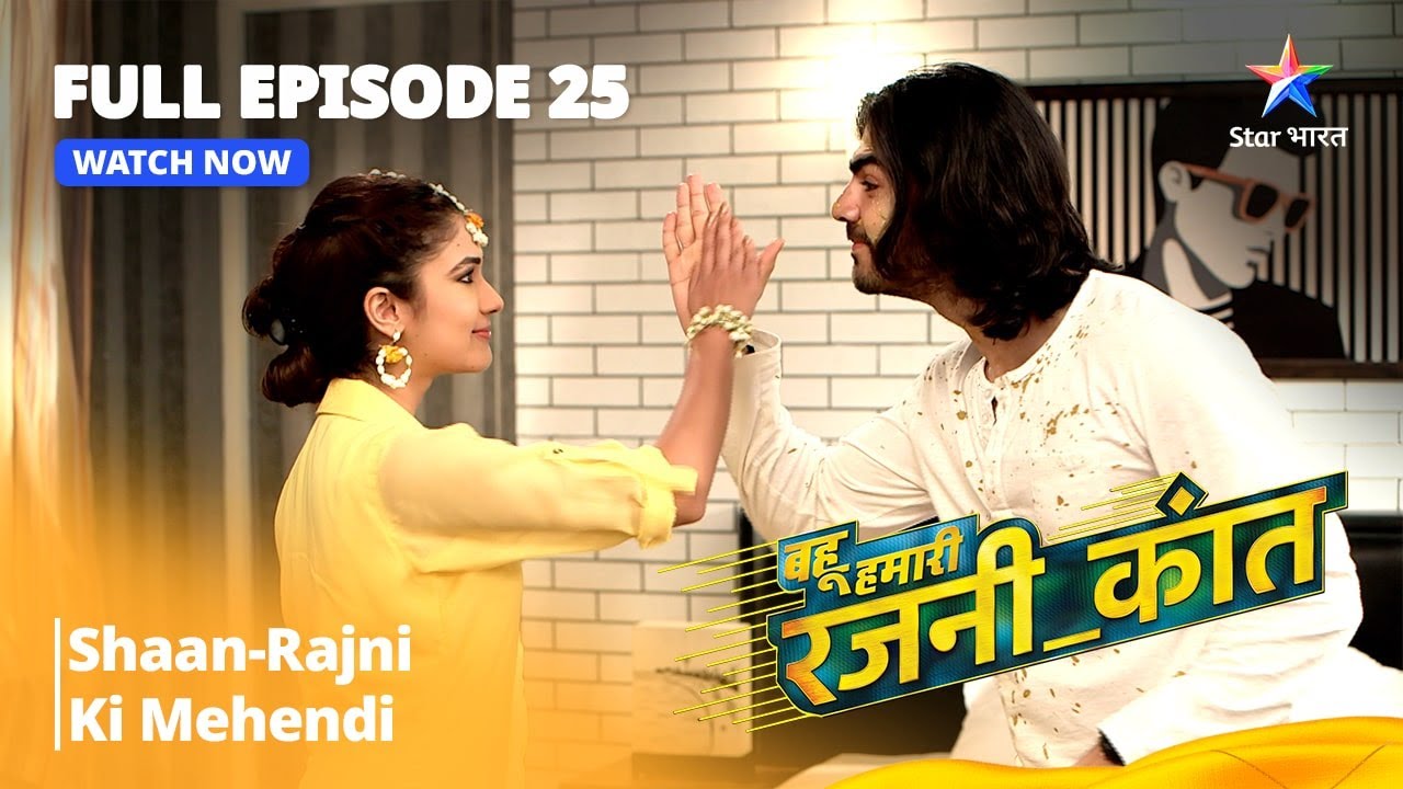 FULL EPISODE - 25 | Bahu Humari Rajnikant | Shaan-Rajni Ki Mehendi