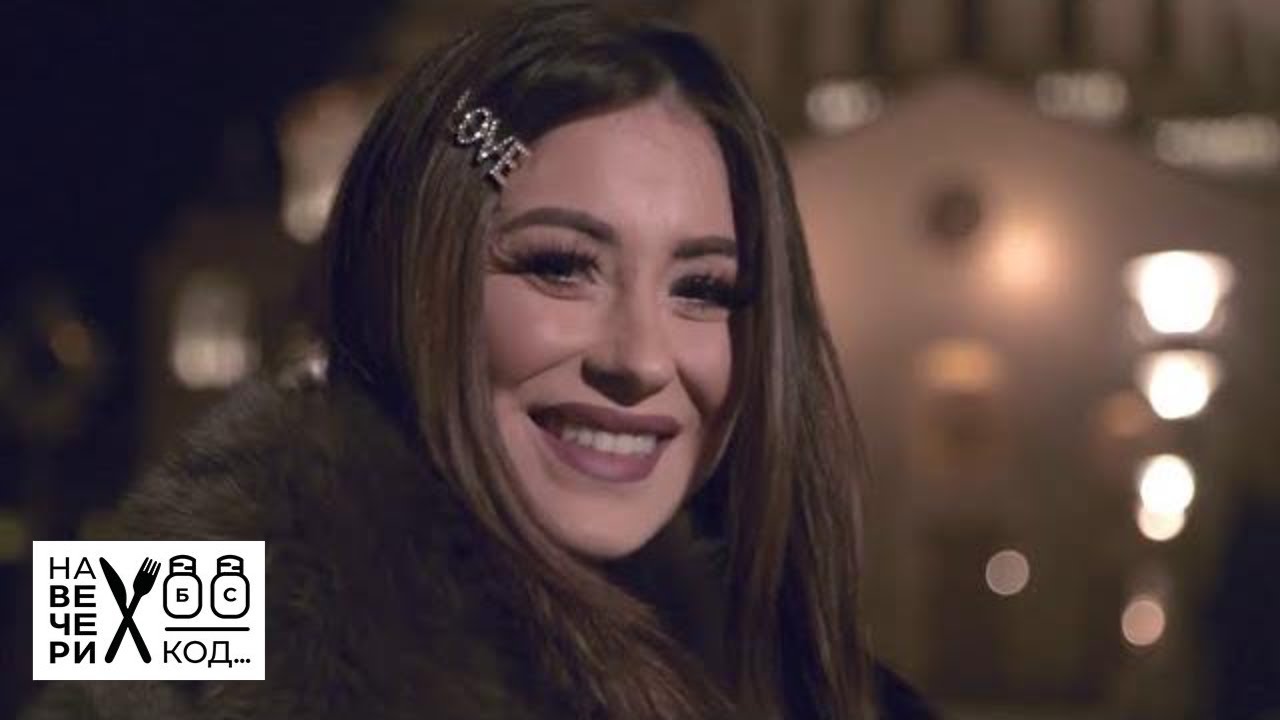 Na večeri kod: Aleksandra Bursać / sezona 2 / ep3
