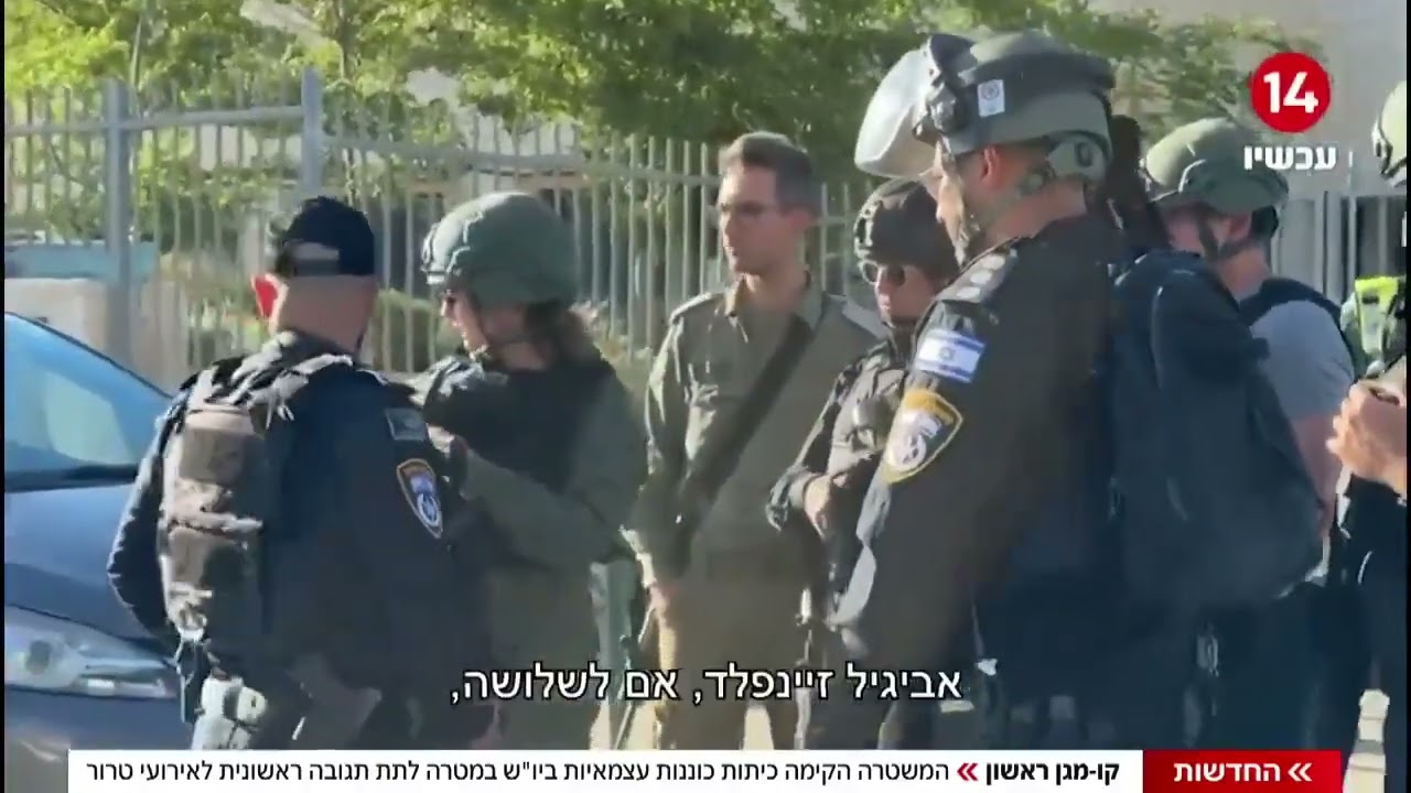 הוקמה יחידת הית