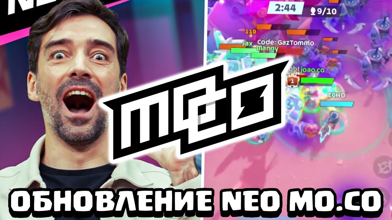 MO.CO ИЗМЕНИТСЯ НАВСЕГДА?!