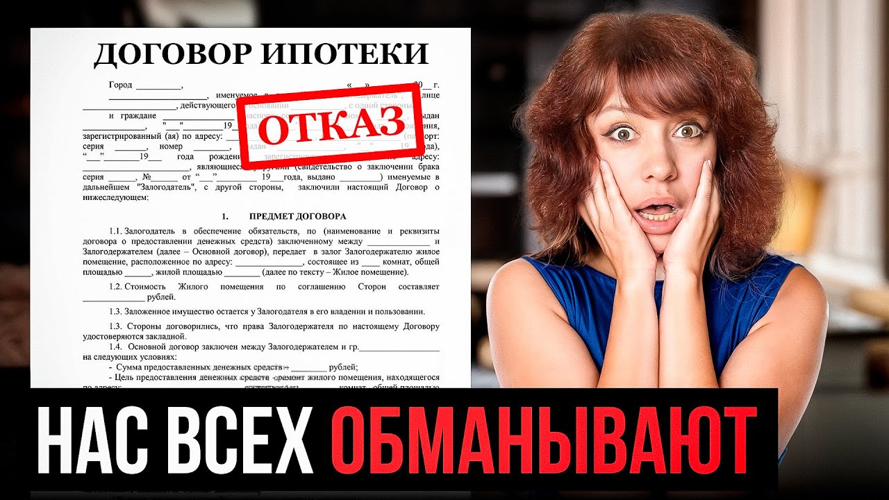 Можно ли ОФОРМИТЬ ипотеку после БАНКРОТСТВА? [Реальная история]