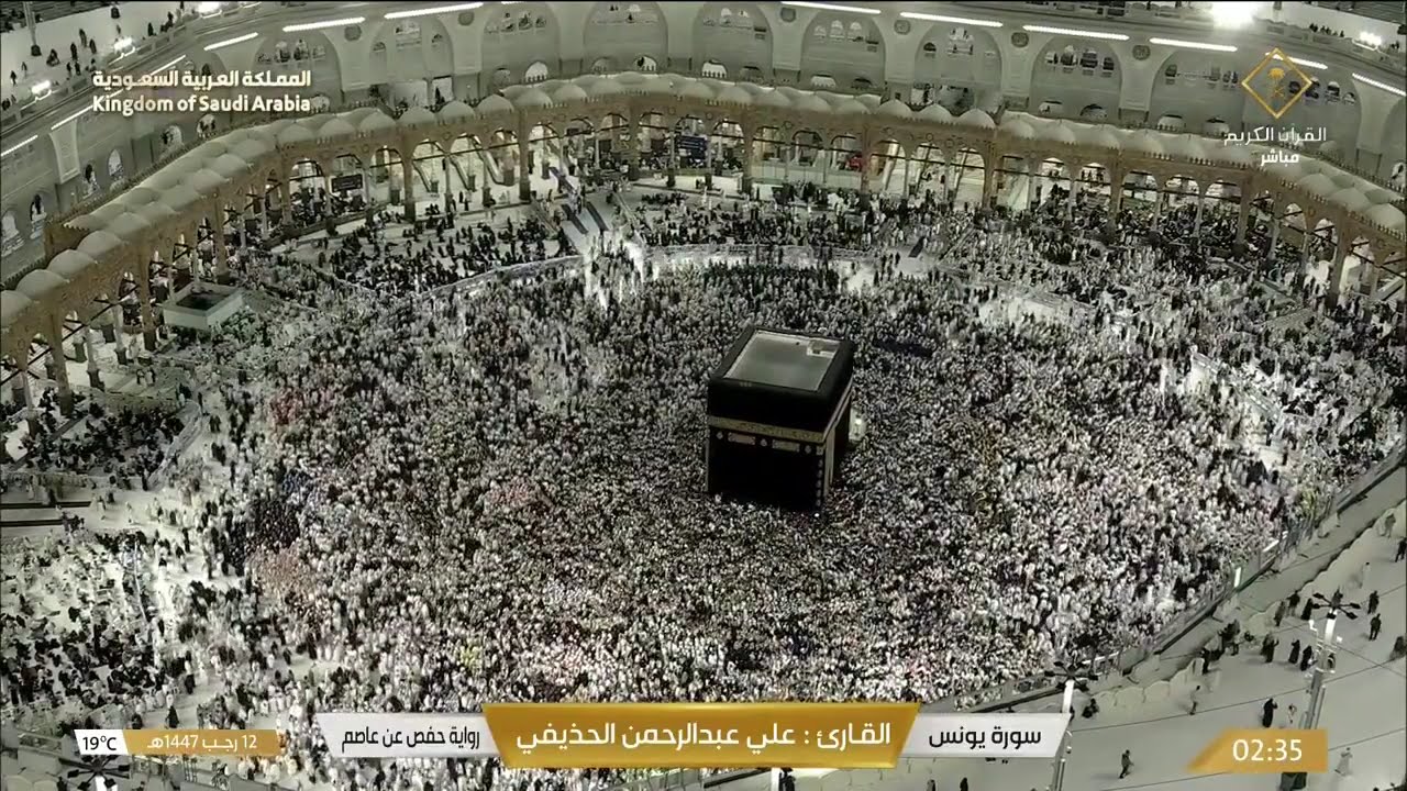 تلاوة خاشعة لسورة يونس كاملة وما تيسّر من سورة هود | بصوت الشيخ علي عبد الرحمن الحذيفي