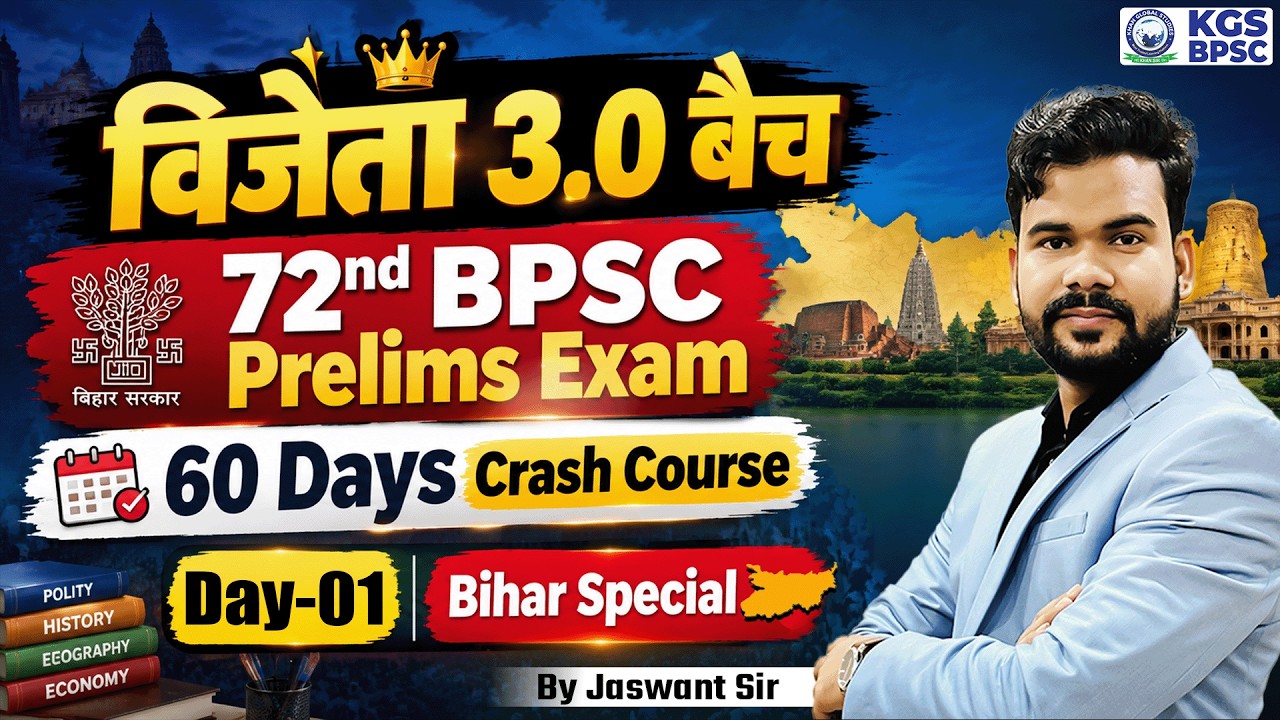 72nd BPSC Prelims Exam | 60 Days Crash Course Day 01 | Bihar Special By Jaswant Sir | KGS BPSC