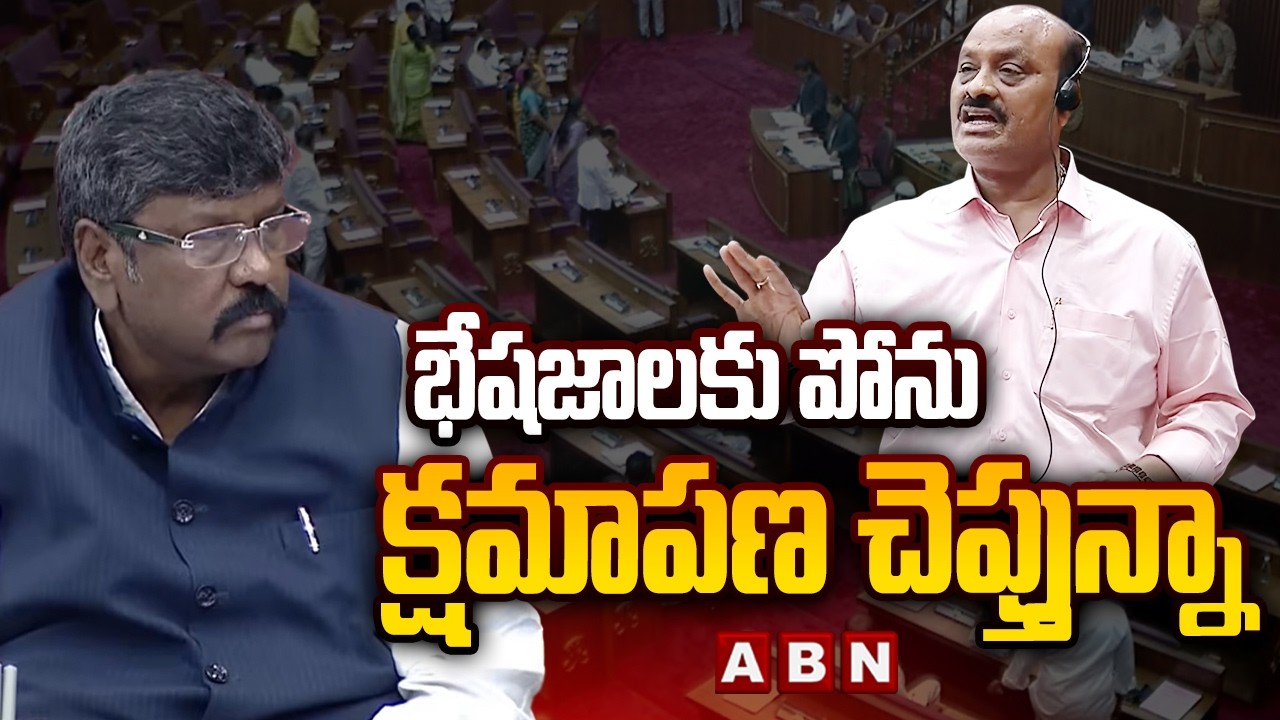 భేషజాలకు పోను,  క్షమాపణ చెప్తున్నా | Minister Atchannaidu Apology To Chairman | ABN