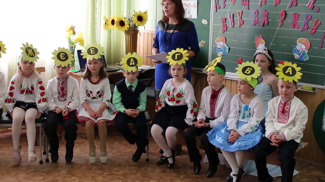 2016.05.18 школа Свято Букваря