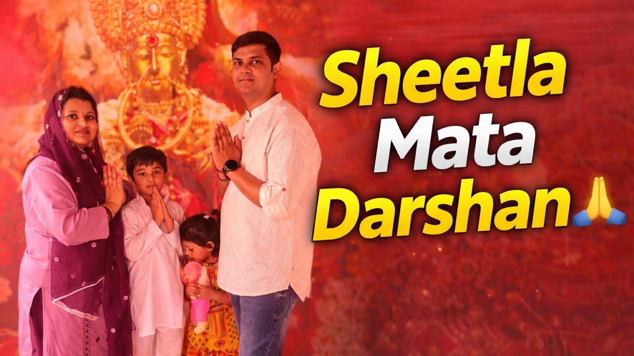 आज हम गए शीतला माता मंदिर 🙏🙏#post #vlog #like #mychannelsubscribe 