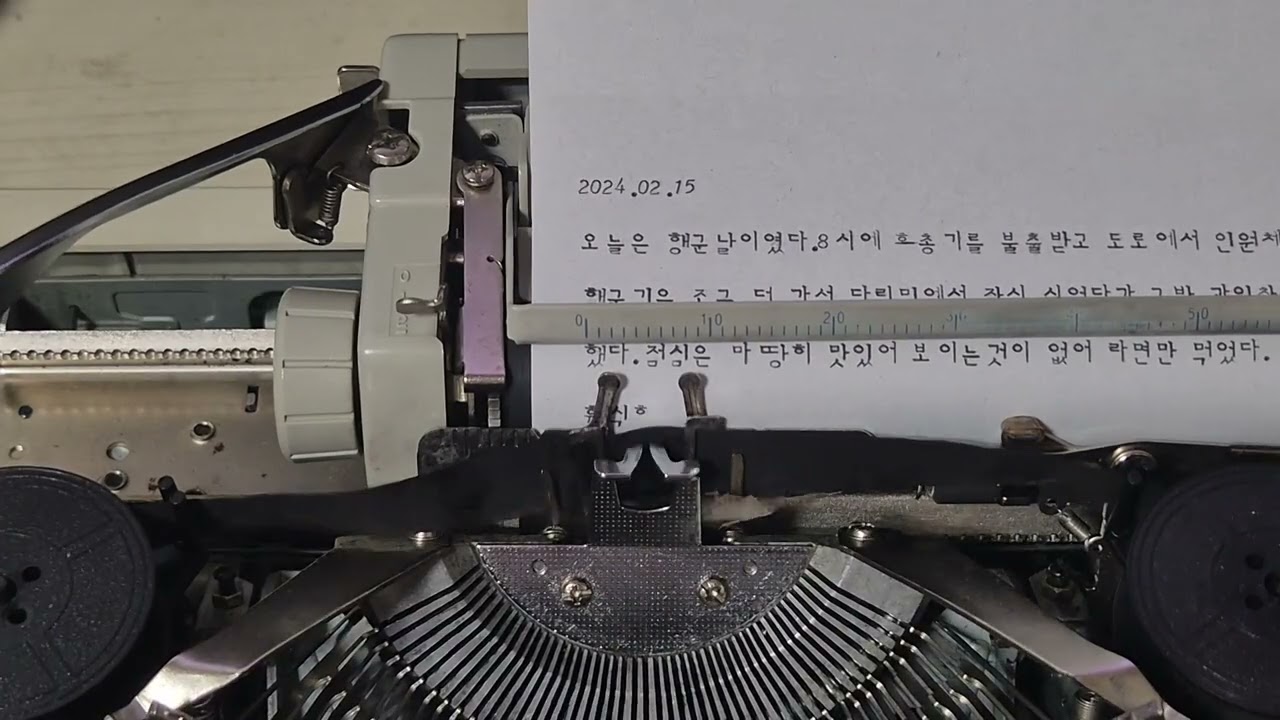 20240215#타자기 #군생활 #육군