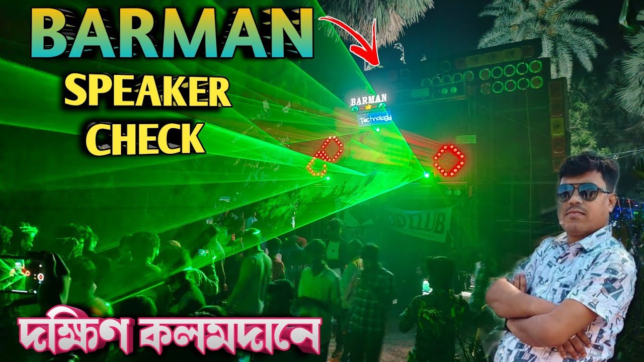 BARMAN MUSIC🐬DJ ROLEX - SPEAKER CHECK+HUMMING SONG দক্ষিণ কলমদানে 2026 ||
