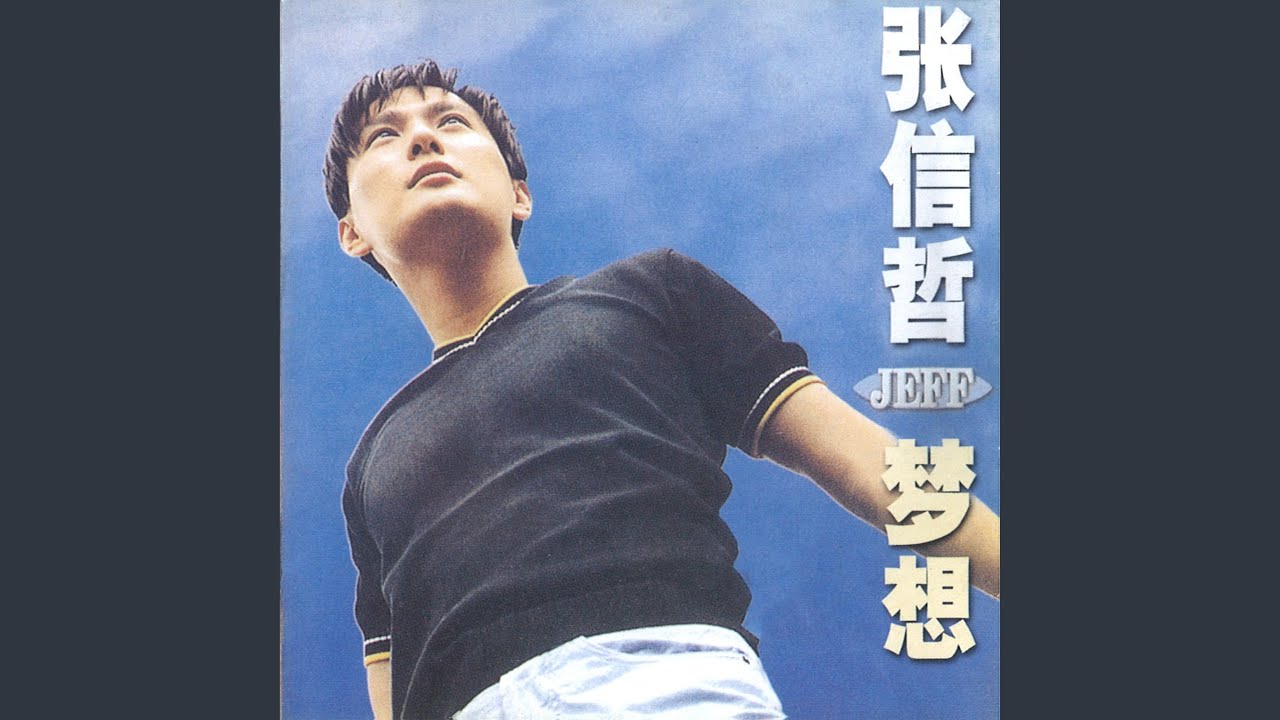 太想愛你