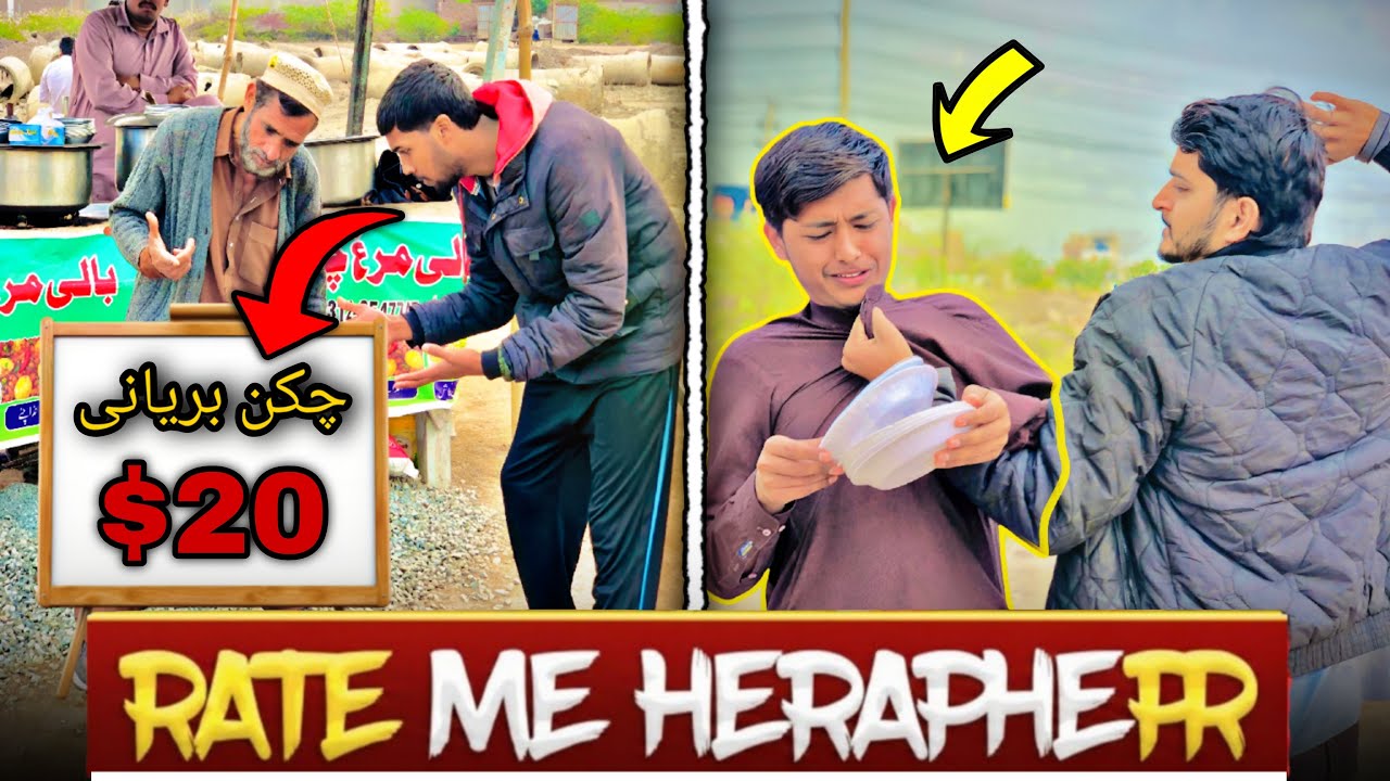 Chicken Biryani 20 Rupee Ki Q? 🤣 | Biryani K Rate Mein Herpheri 😂🍗 | Funny Video 2026 