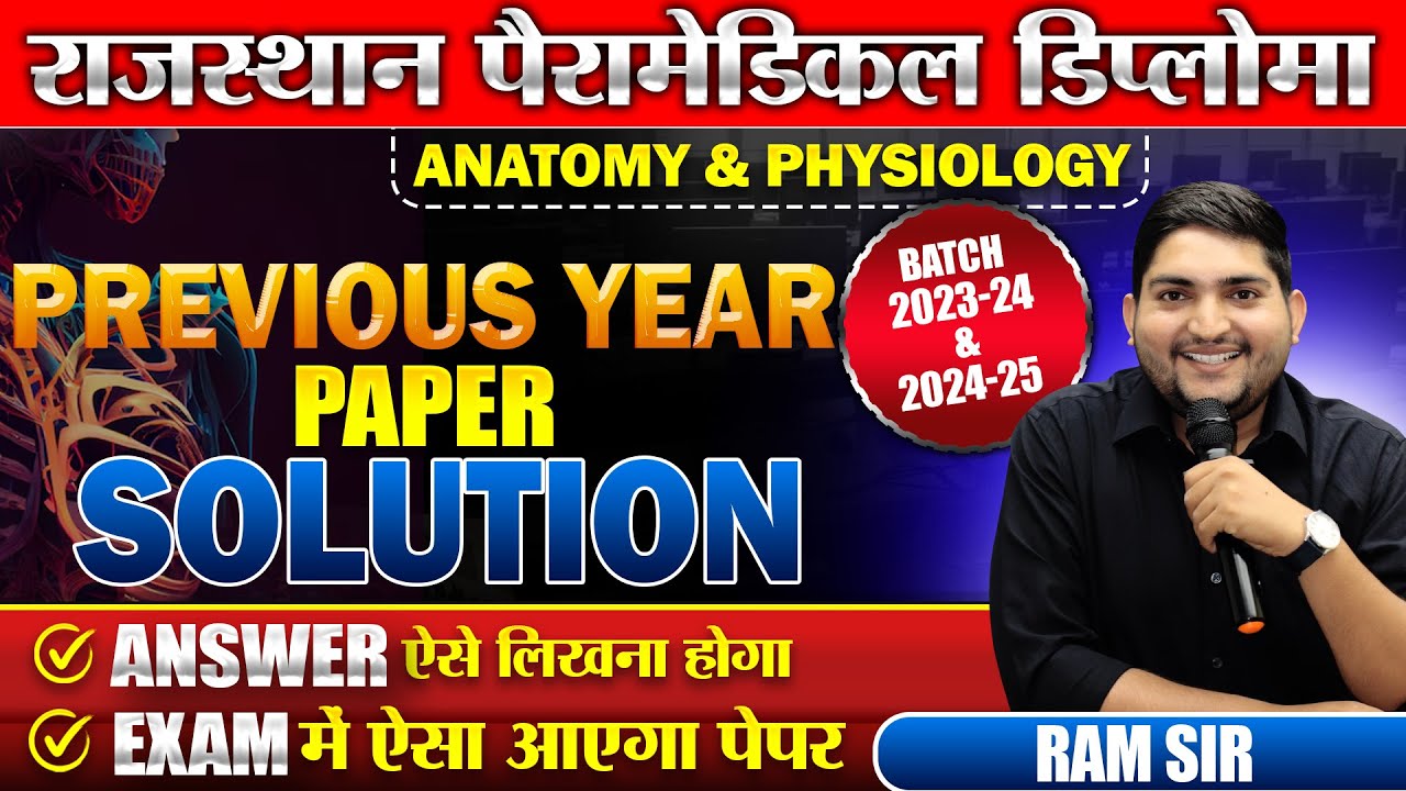 Rajasthan Paramedical Diploma RPMC 🔴Previous Year paper Solution || Dmlt Drt Dott  #rpmc