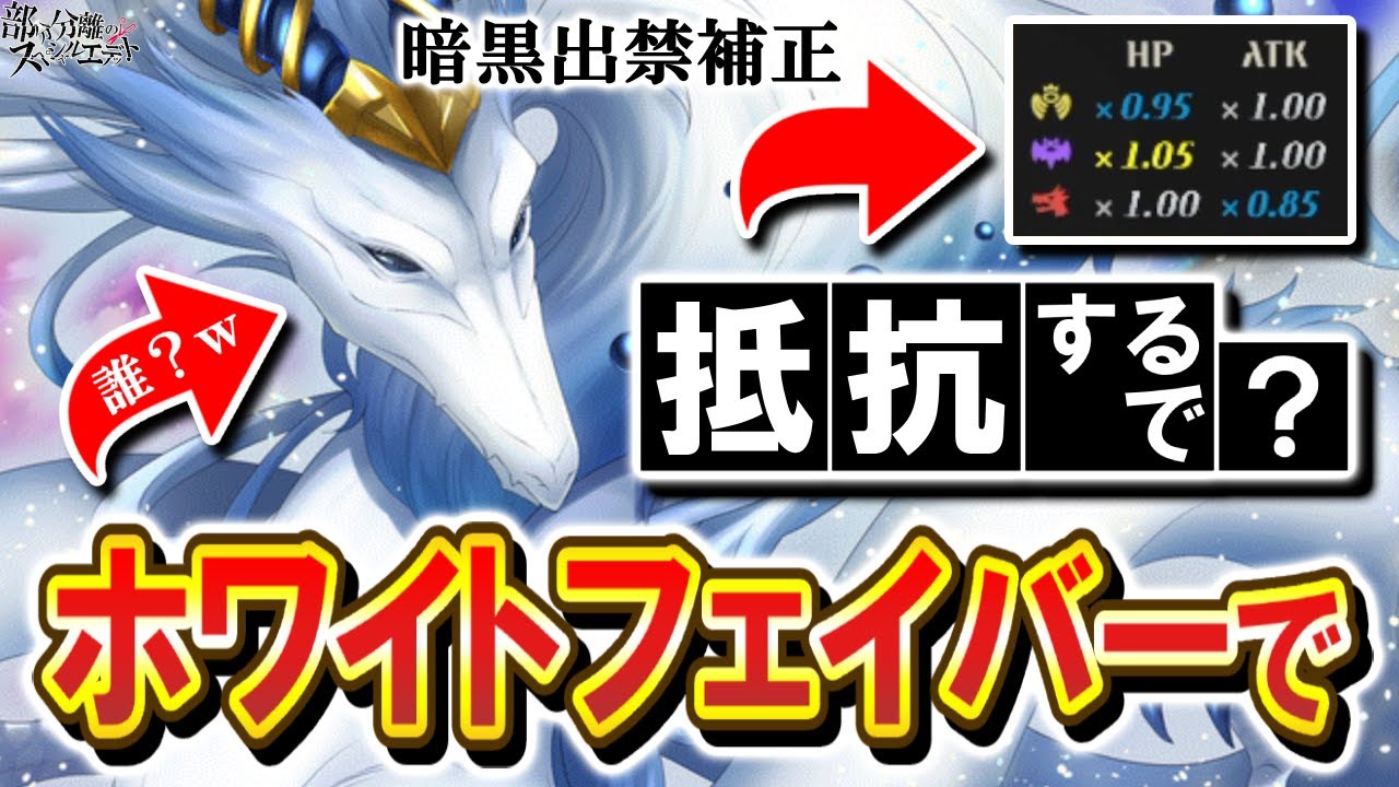 あからさまな暗黒出禁補正に抗うべく立ち上がった白い竜。これもう決戦だろｗｗｗ【逆転オセロニア】【切り抜き】