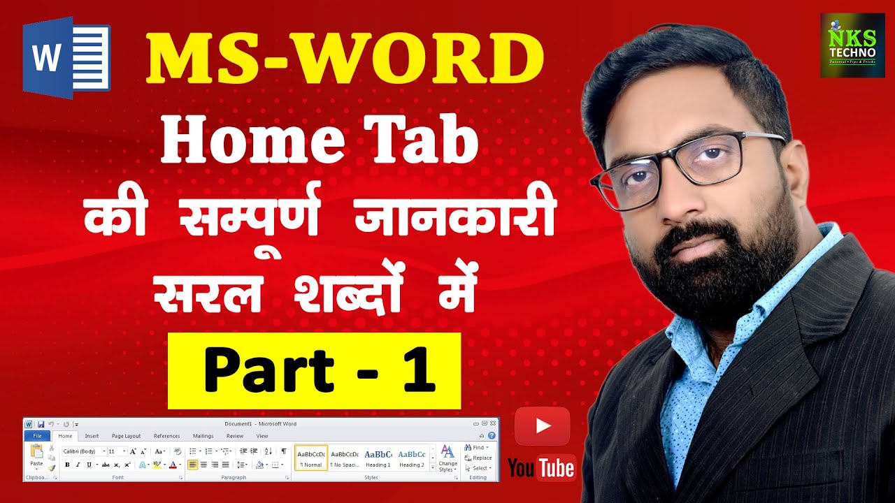 MS Word Home Tab Part-1 in Hindi | Home Tab in Hindi | Microsoft Word Tutorial - By Nitesh Soni