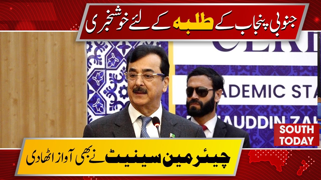 Good News for South Punjab Students: BZU New Campus Plan Backed by Gilani