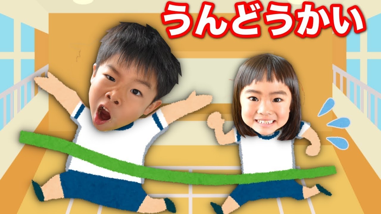 保育園の秋のうんどうかい❤　アンパンマンのメダルや、おやつのご褒美がもらえたよ！　カラーバルーン　かけっこ　対決