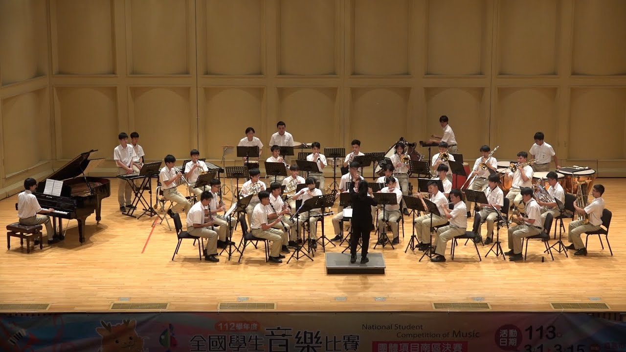 高雄中學管樂團_112學年度全國學生音樂比賽_管樂合奏南區決賽_2024-03-05