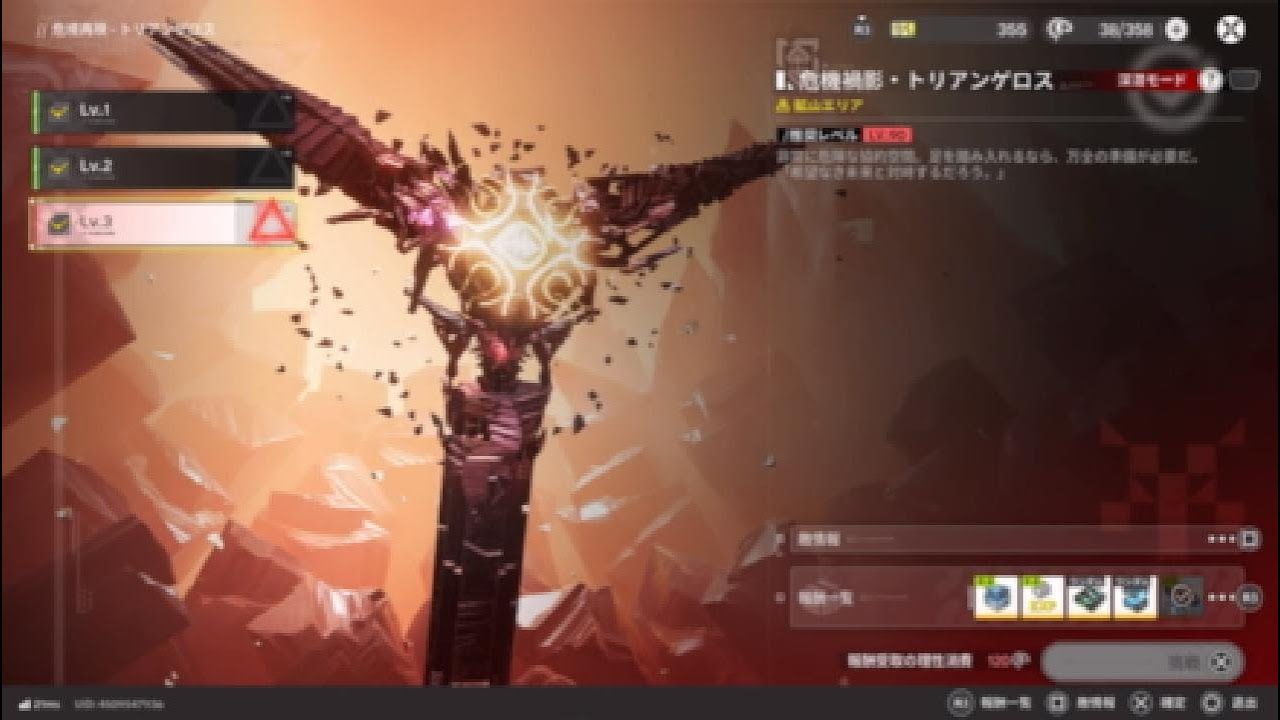 [エンドフィールド]危機禍影トリアンゲロス240秒チャレンジ