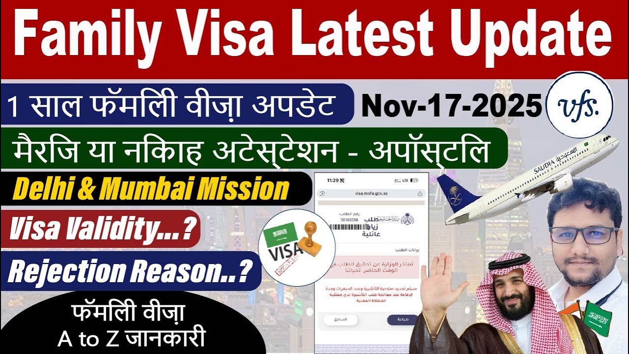 Family Visa Latest Update Nov 2025 || Visa Validity || Rejection Reason || 1 Year Visa Update