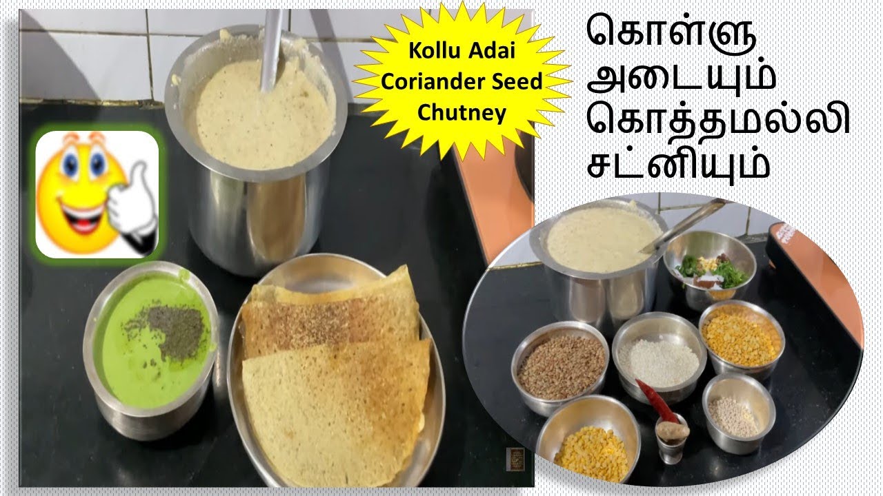 Healthy Horse Gram Adai, Coriander Seed Chutney - Kollu Adai, Kothamalli Chutney