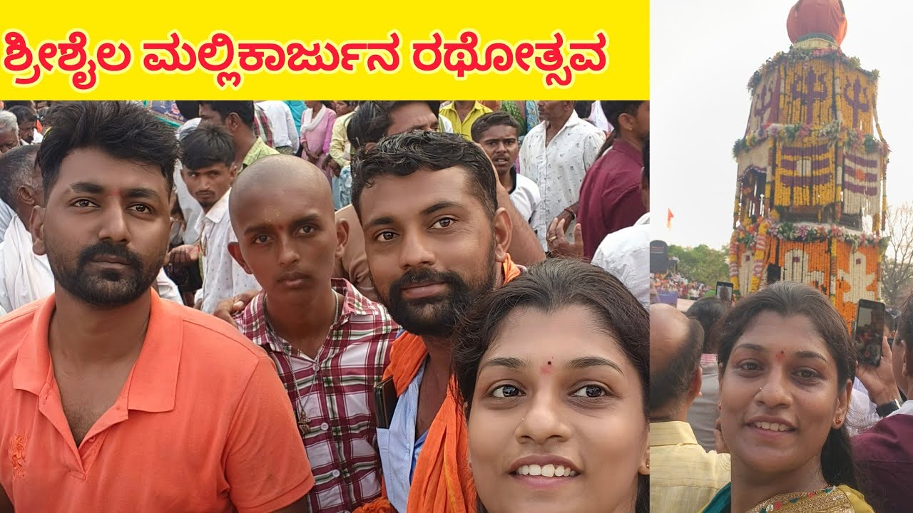 ಶ್ರೀಶೈಲ ಮಲ್ಲಿಕಾರ್ಜುನ ಜಾತ್ರೆ #srisailam #srisailmallikarjunjatre #soumyapatil #like @soumyapatil3125 