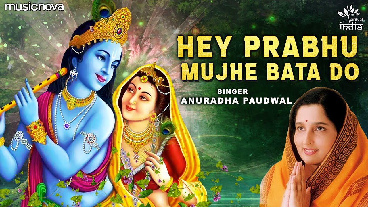 Hey Prabhu Mujhe Bata Do - Anuradha Paudwal | Krishna Bhajan | Bhakti Song | Krishna Songs | Bhajan